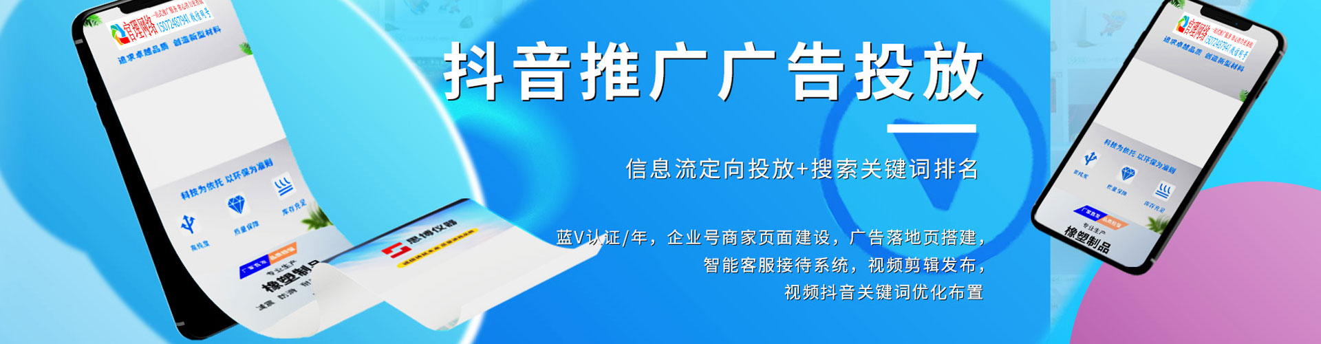 任城信息流竞价